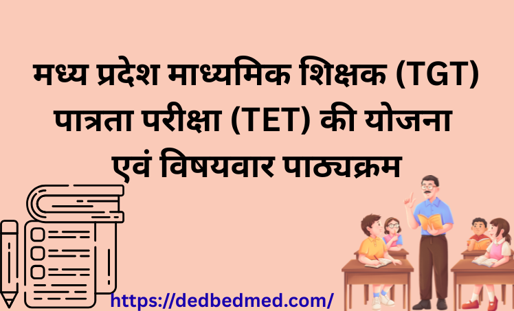MP TET