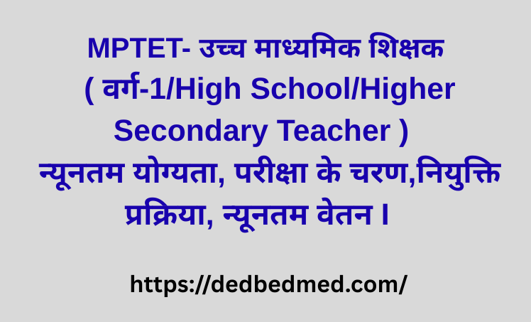 MPTET